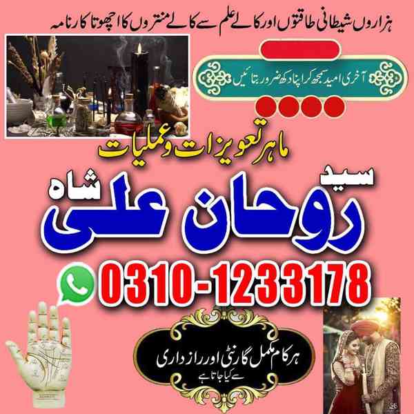 Amil Baba in Pakistan, Amil Baba in USA, kala jadu expert, - foto 2