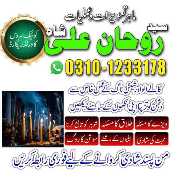 Amil Baba in Pakistan, Amil Baba in USA, kala jadu expert, - foto 8