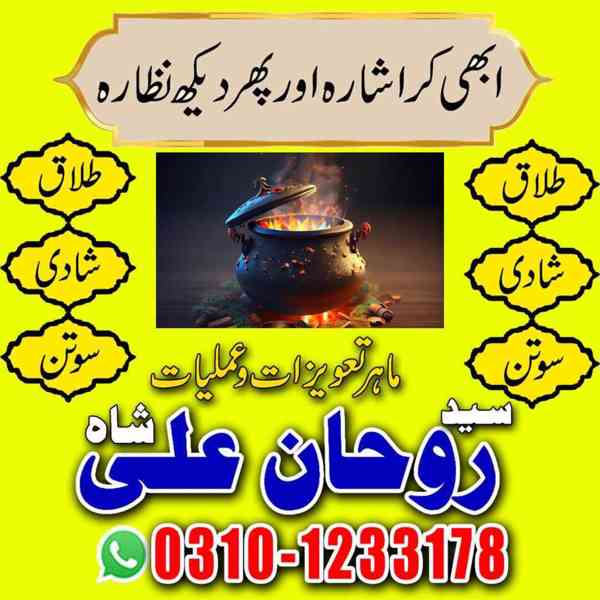 Amil Baba in Pakistan, Amil Baba in USA, kala jadu expert, - foto 4