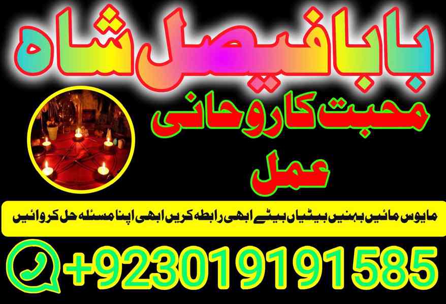 Amil baba in Pakistan amil baba in karachi amil baba in laho - foto 2