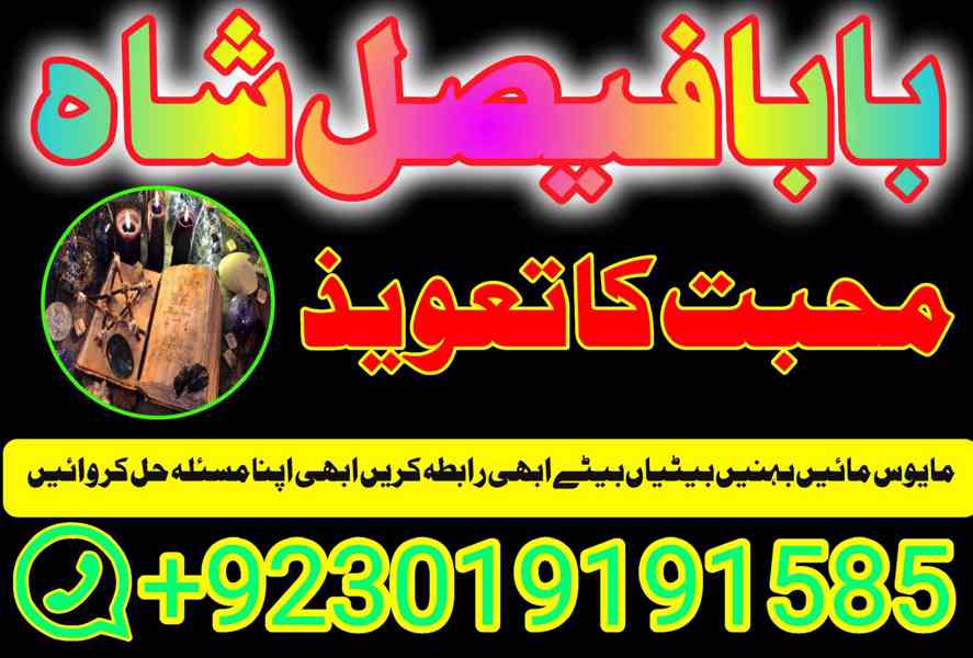 Amil baba in Pakistan amil baba in karachi amil baba in laho - foto 3