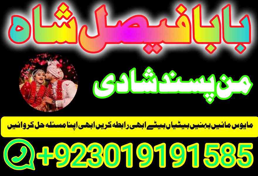 Amil baba in Pakistan amil baba in karachi amil baba in laho - foto 5
