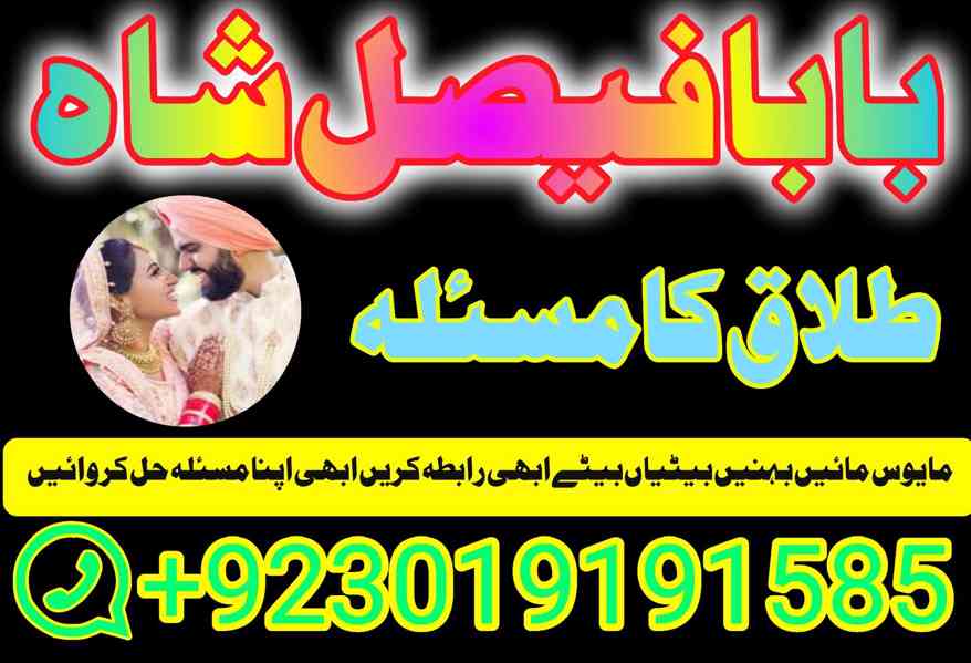 Amil baba in Pakistan amil baba in karachi amil baba in laho - foto 4