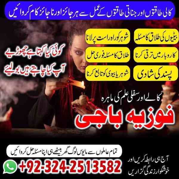 kala jadu in pakistan bangali baba in karachi