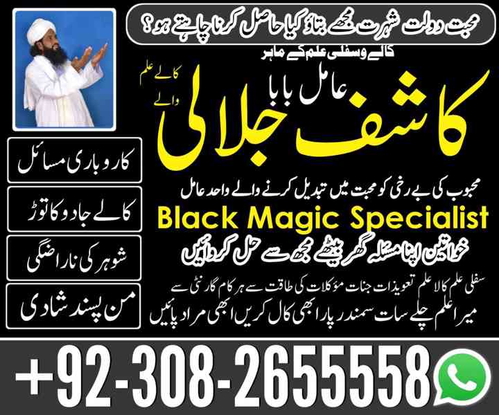 No1_ Trending Black Magic Specialist In Lahore Black magic I - foto 2