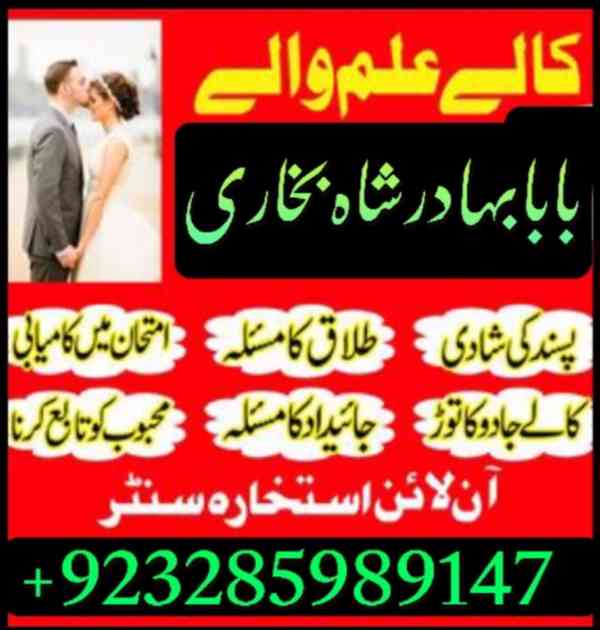 No1 Trending Amil Baba In Pakistan Authentic Amil In pakista - foto 14