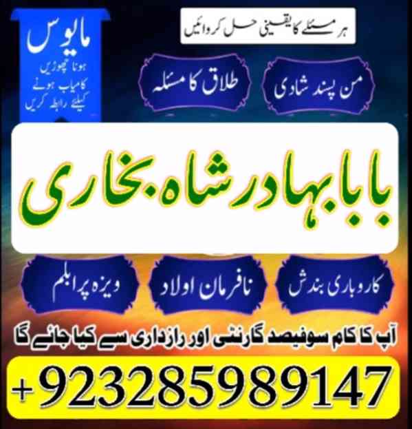 No1 Trending Amil Baba In Pakistan Authentic Amil In pakista - foto 12