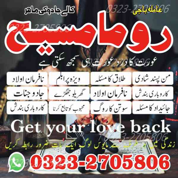 true amil baba, amil baba in karachi, amil baba in lahore - foto 6