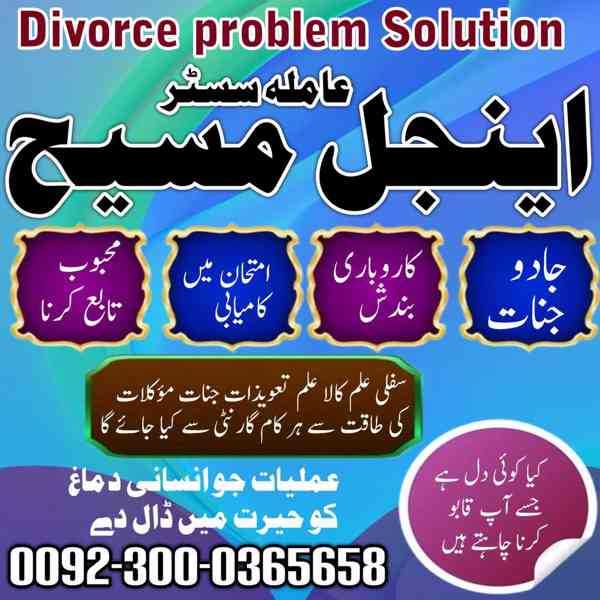 Amil Baba in Pakistan, Asli Amil Baba, Online Amil Baba, Ami