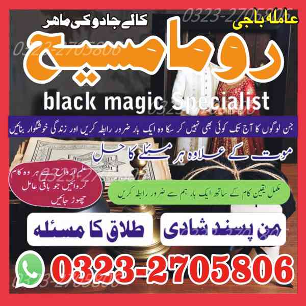 top1 amil baba in Pakistan, amil baba in Lahore, karachi,  - foto 5