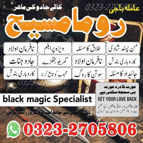 top1 amil baba in Pakistan, amil baba in Lahore, karachi,  - foto 6