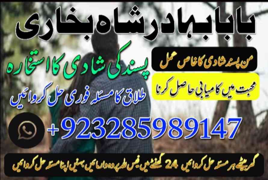 Certified no 1 kala jadu baba in lahore bangali baba in laho - foto 5