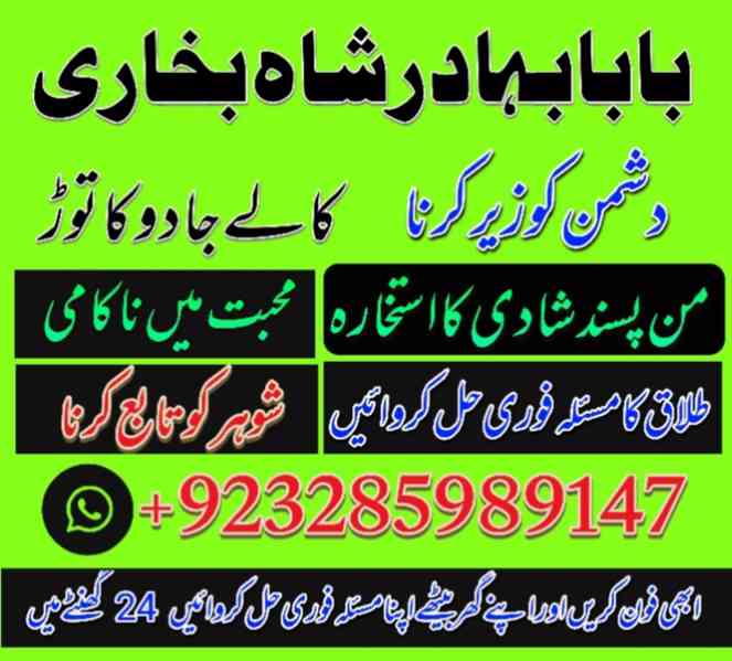 online free amil baba pakistan contact number - foto 6