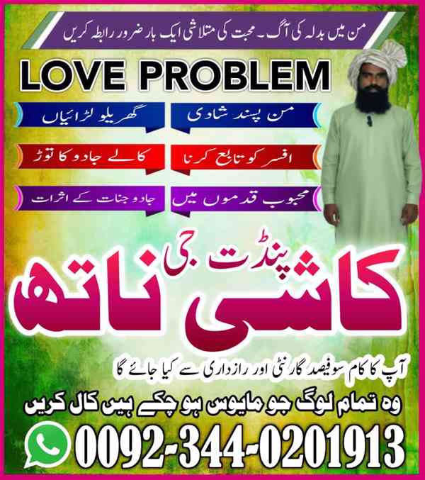 NO1 Uk Best Amil In Pakistan,Bangali Baba In Rawalpindi,Genu - foto 2