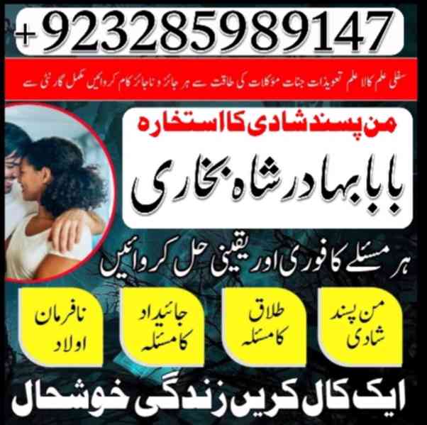 online amil baba islamabad, amil baba in islamabad, peer bab - foto 2