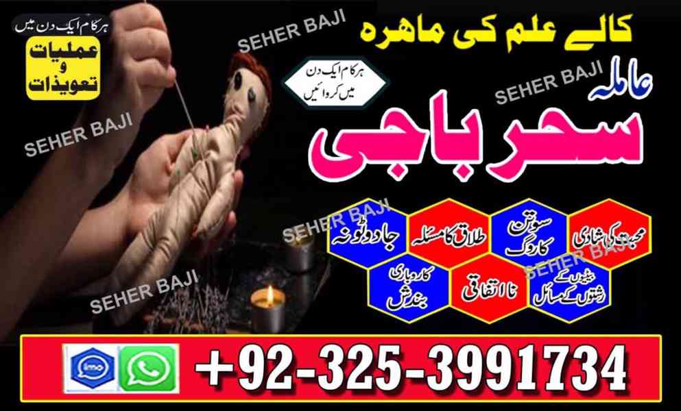 Candle Love spell Skillsfull Expert Amil baba Islamabad wate