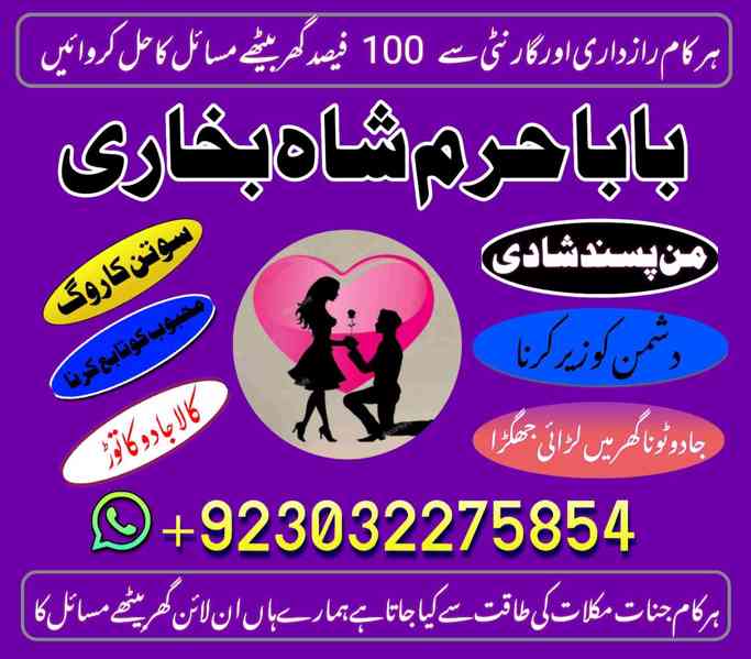 amil baba kala jadu australia black magic specialist in lond - foto 3