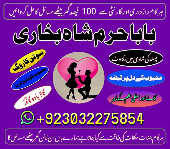 amil baba kala jadu australia black magic specialist in lond - foto 2