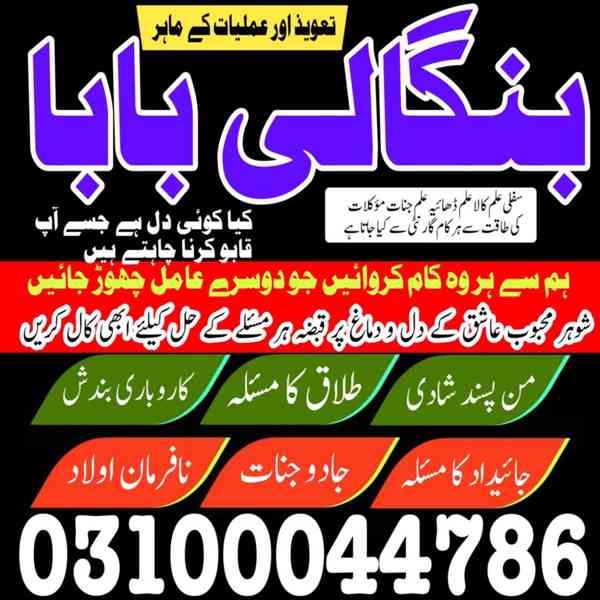 kala jadu specialist, kala jadu expert, black magic expert, - foto 9