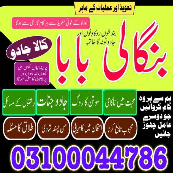 kala jadu specialist, kala jadu expert, black magic expert, - foto 10