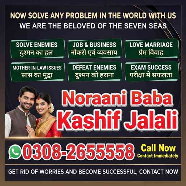 Famous Amil baba Malaysia,Super Fast Amil baba in Canada,Exp