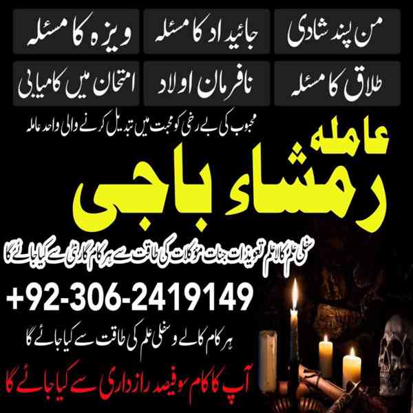 best amil baba in pakistan, top amil baba in lahore, amil ba - foto 4