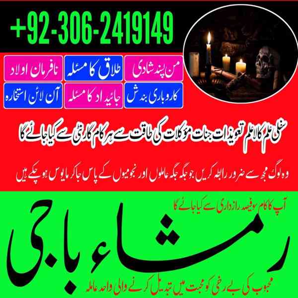 best amil baba in pakistan, top amil baba in lahore, amil ba - foto 3