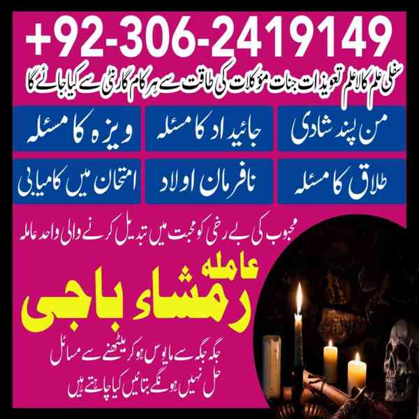 best amil baba in pakistan, top amil baba in lahore, amil ba - foto 5