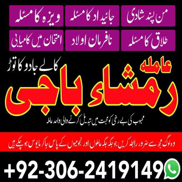 best amil baba in pakistan, top amil baba in lahore, amil ba - foto 6