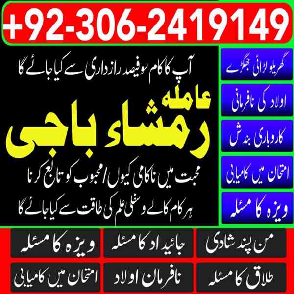 best amil baba in pakistan, top amil baba in lahore, amil ba - foto 9