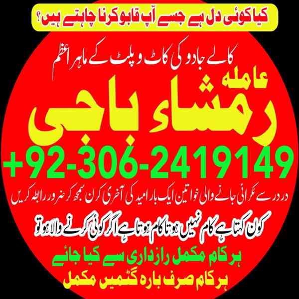 best amil baba in pakistan, top amil baba in lahore, amil ba - foto 7