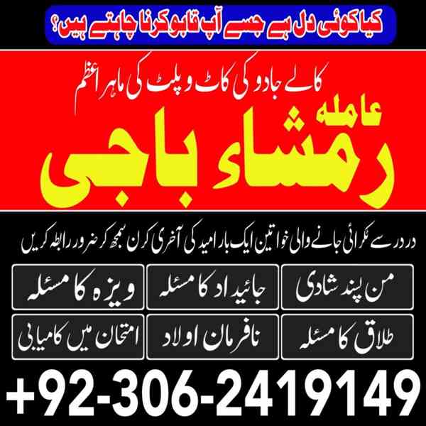 best amil baba in pakistan, top amil baba in lahore, amil ba - foto 8