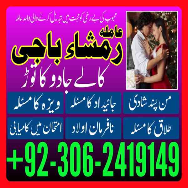 best amil baba in pakistan, top amil baba in lahore, amil ba - foto 2