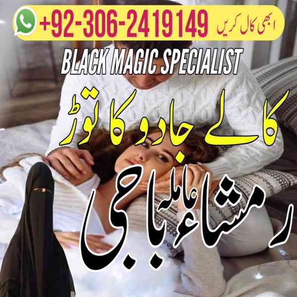 best amil baba in pakistan, top amil baba in lahore, amil ba - foto 10