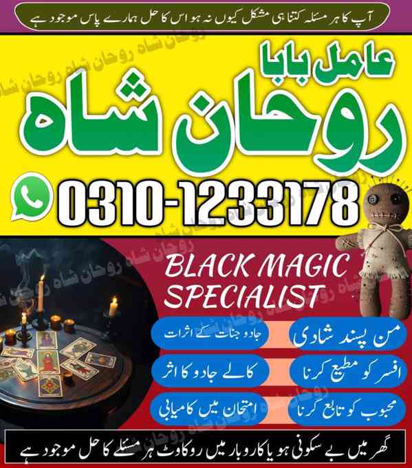 amil baba in lahore, amil baba in karachi, amil baba in uk - foto 6