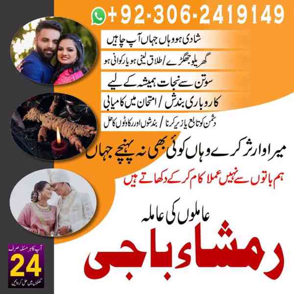 amil baba karachi, Amil baba bangali, Amil baba lahore, amil