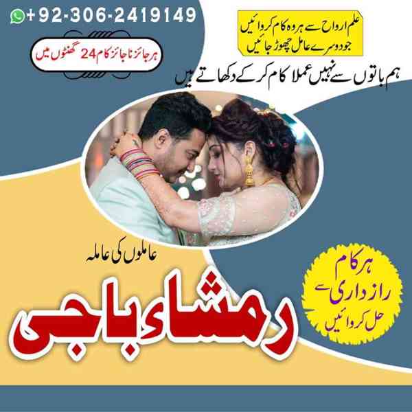 amil baba karachi, Amil baba bangali, Amil baba lahore, amil - foto 3