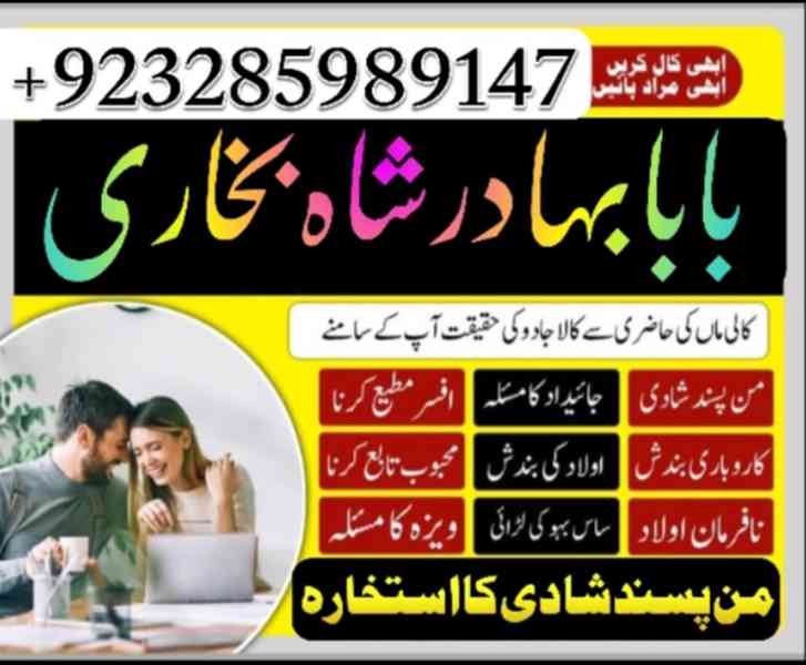 online amil baba number manpsand shadi ka wazifa, amil baba  - foto 12