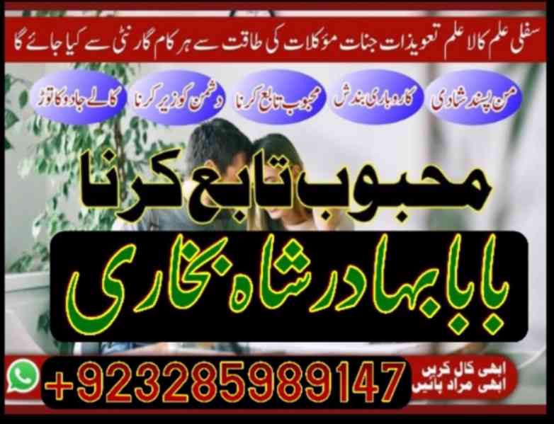 online amil baba number manpsand shadi ka wazifa, amil baba  - foto 10