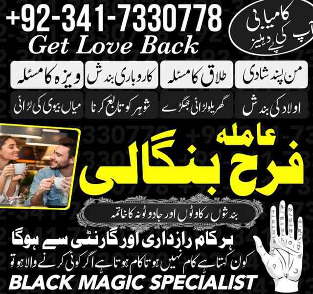 Best Amil Baba in Qatar Kala Jadu Astrologer in Sharjah/ USA - foto 3