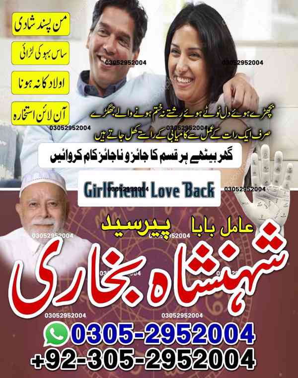 love back wazifa, vashikaran, vashikaran specialist, amil ba - foto 6