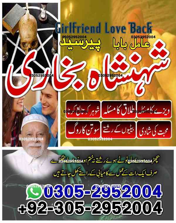 love back wazifa, vashikaran, vashikaran specialist, amil ba - foto 2