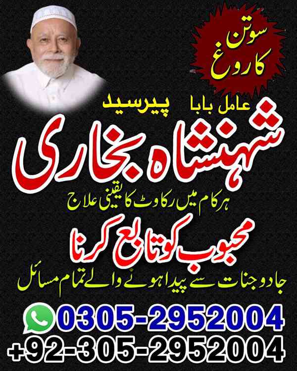 vashikaran,  vashikaran specialist,  amil baba,  kala jadu,  - foto 4