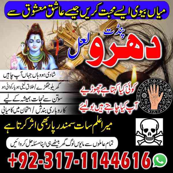 AMIL BABA FACTS, 03171144616, KALA JADU EXPERT, BLACK MAGIC  - foto 1