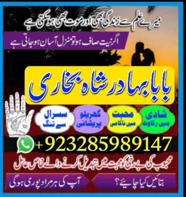 Amil baba in Pakistan amil baba in karachi amil baba in laho - foto 6