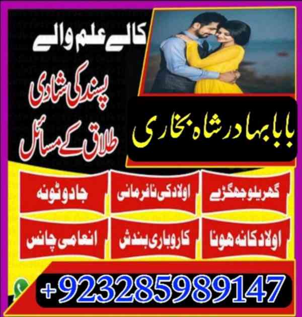 Amil baba in Pakistan amil baba in karachi amil baba in laho - foto 4