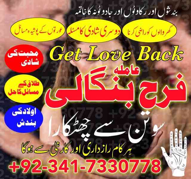 asli amil baba in karachi/ divorce problem solution Uk USA  - foto 2