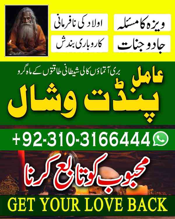 Amil Baba – Expert in Kala Jadoo, Astrology Pakistan Lahore - foto 3
