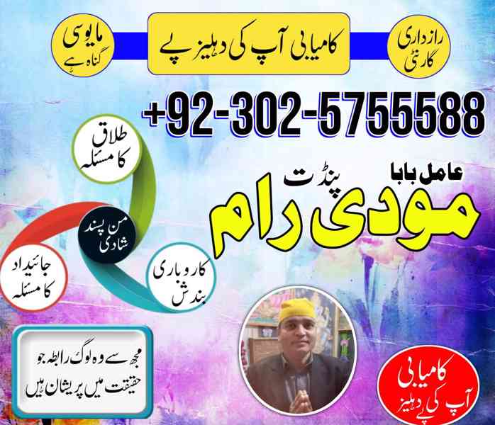 Asli Amil Baba In Pakistan amil baba in Lahore amil baba in 