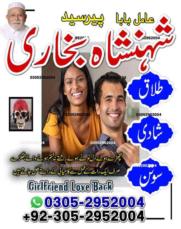 Husband Wife Problem Solution in Lahore, amil baba in lahore - foto 5